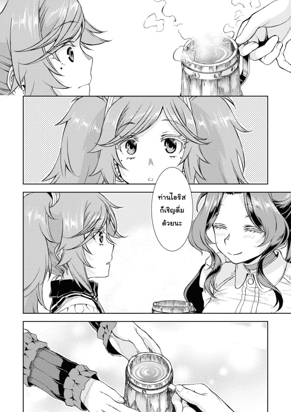 Isekai De Skill Wo Kaitai Shitara page 16