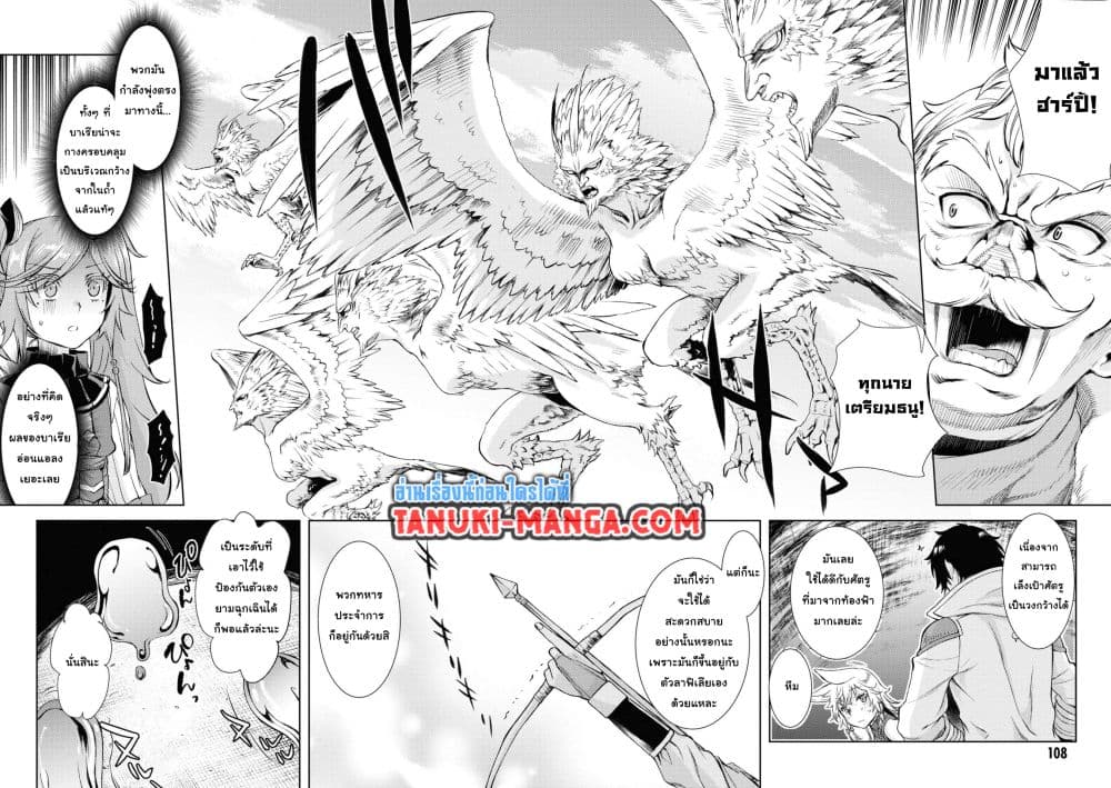 Isekai De Skill Wo Kaitai Shitara page 20