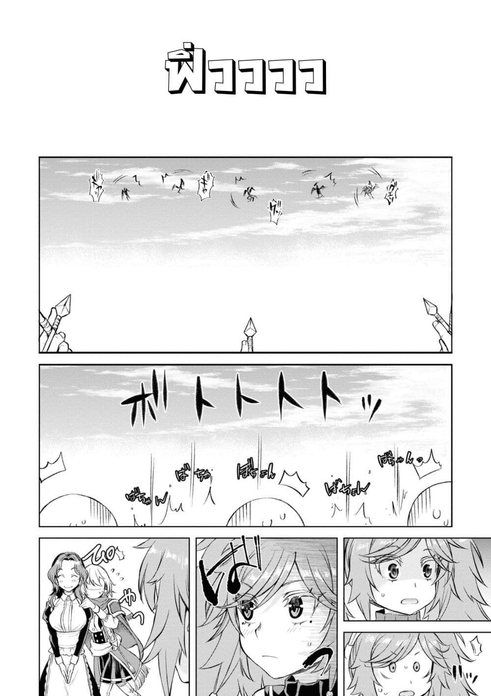 Isekai De Skill Wo Kaitai Shitara page 10