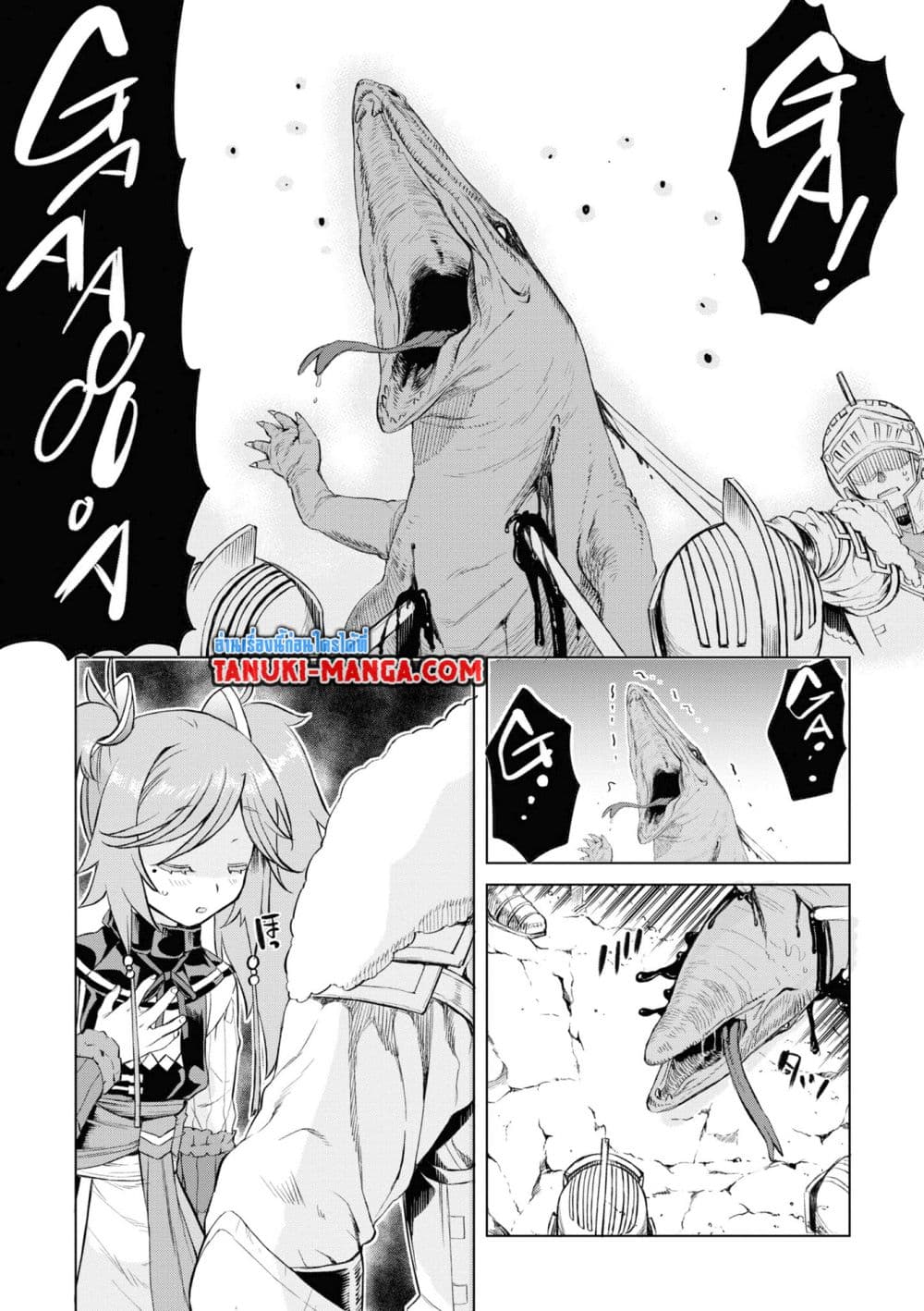 Isekai De Skill Wo Kaitai Shitara page 15