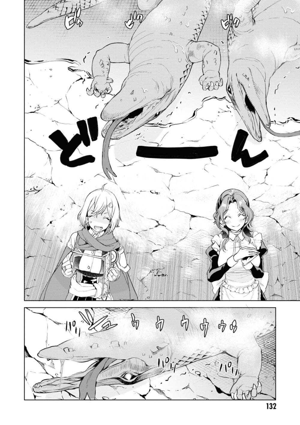 Isekai De Skill Wo Kaitai Shitara page 18