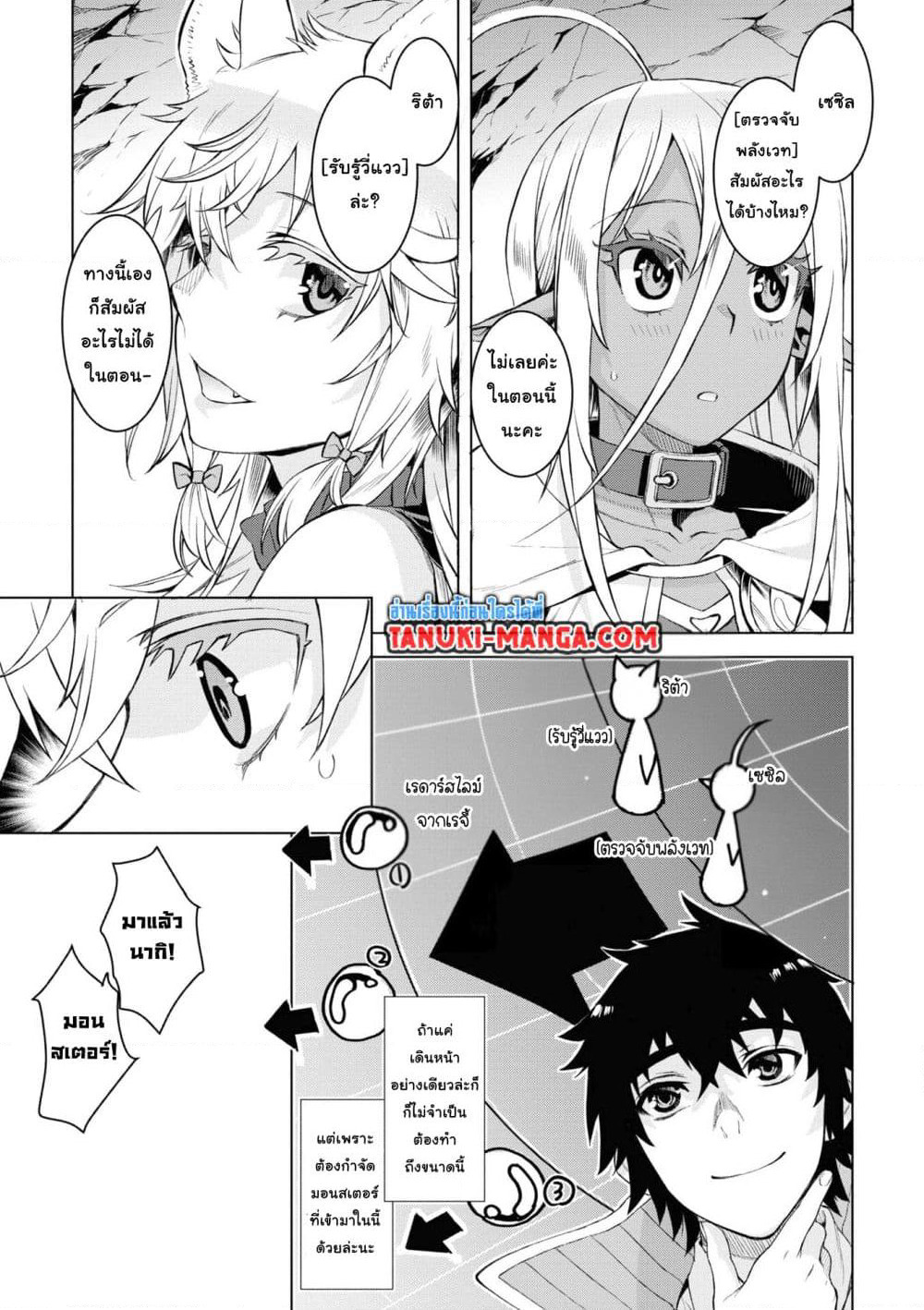 Isekai De Skill Wo Kaitai Shitara page 25