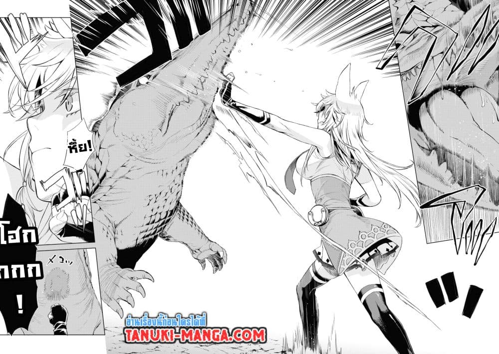 Isekai De Skill Wo Kaitai Shitara page 26