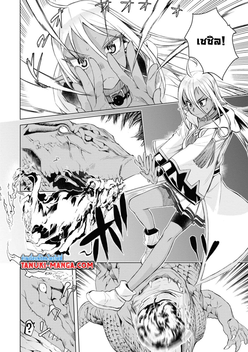 Isekai De Skill Wo Kaitai Shitara page 27