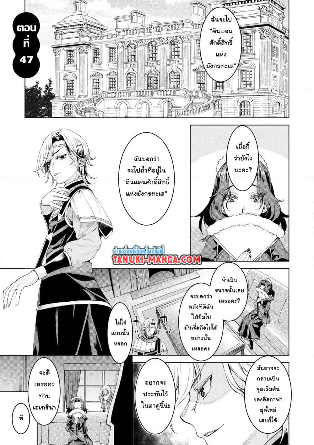 Isekai De Skill Wo Kaitai Shitara page 1