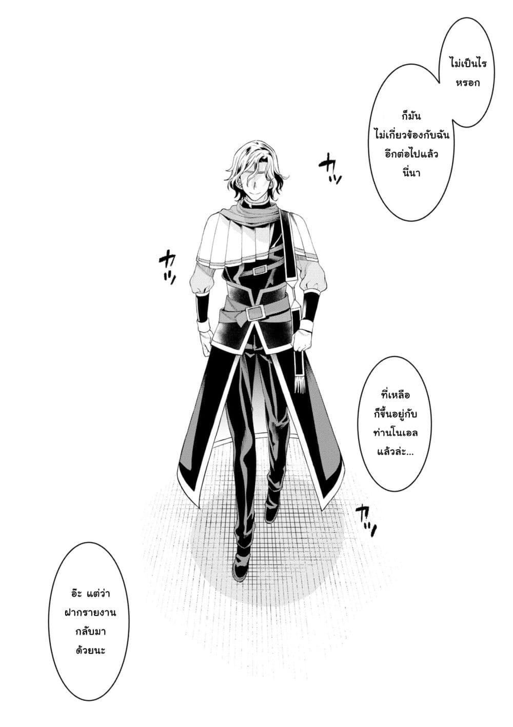 Isekai De Skill Wo Kaitai Shitara page 2