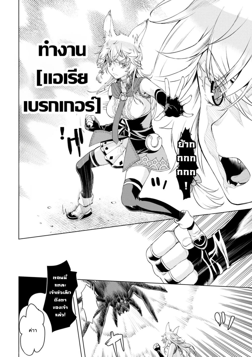 Isekai De Skill Wo Kaitai Shitara page 6