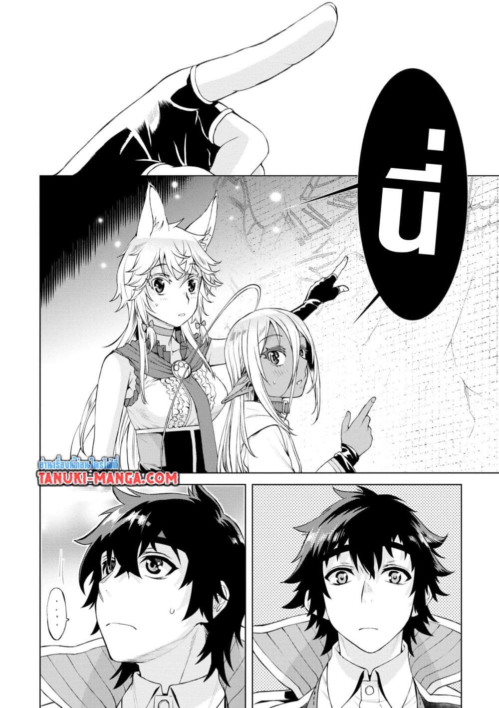 Isekai De Skill Wo Kaitai Shitara page 12