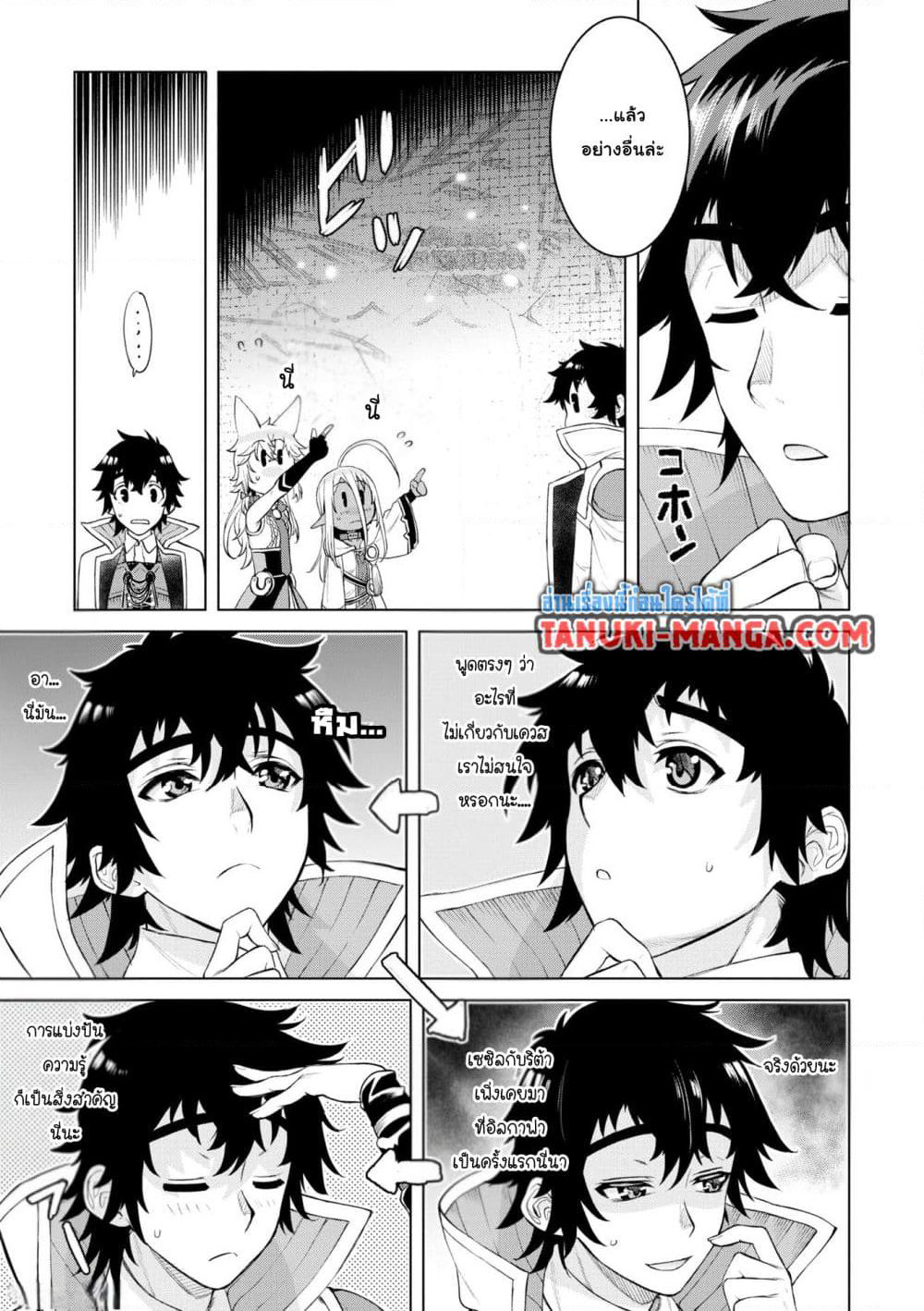 Isekai De Skill Wo Kaitai Shitara page 1