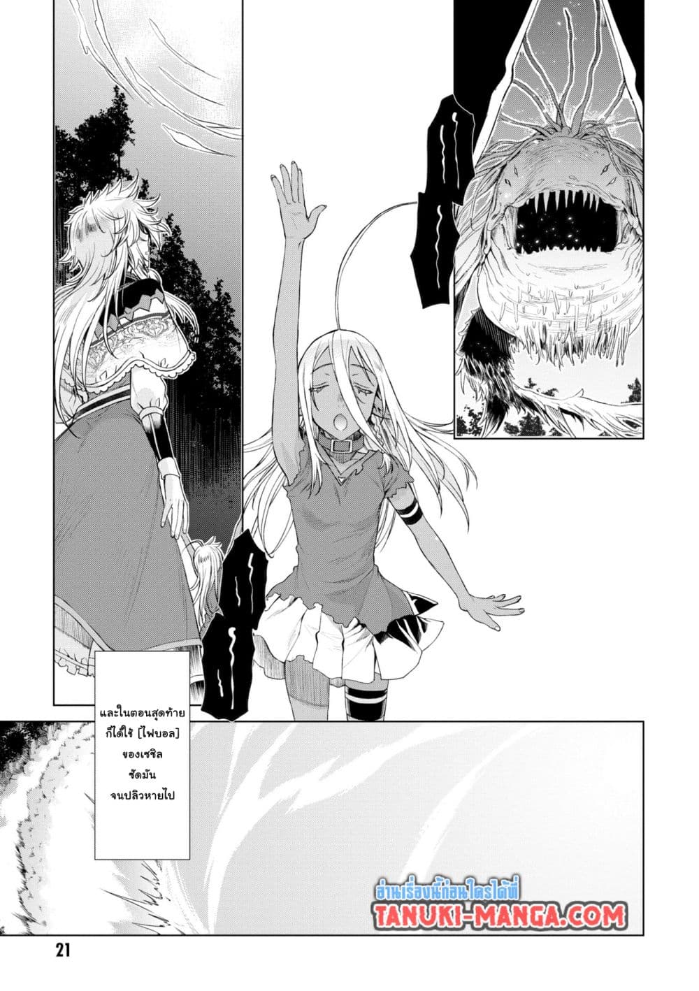 Isekai De Skill Wo Kaitai Shitara page 7