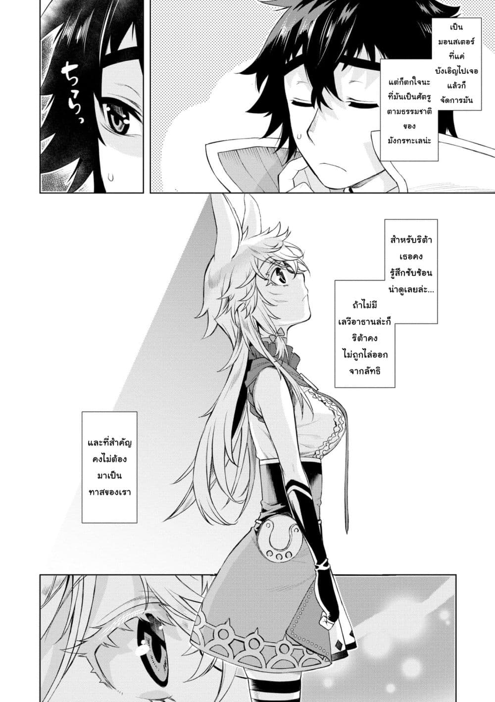 Isekai De Skill Wo Kaitai Shitara page 8