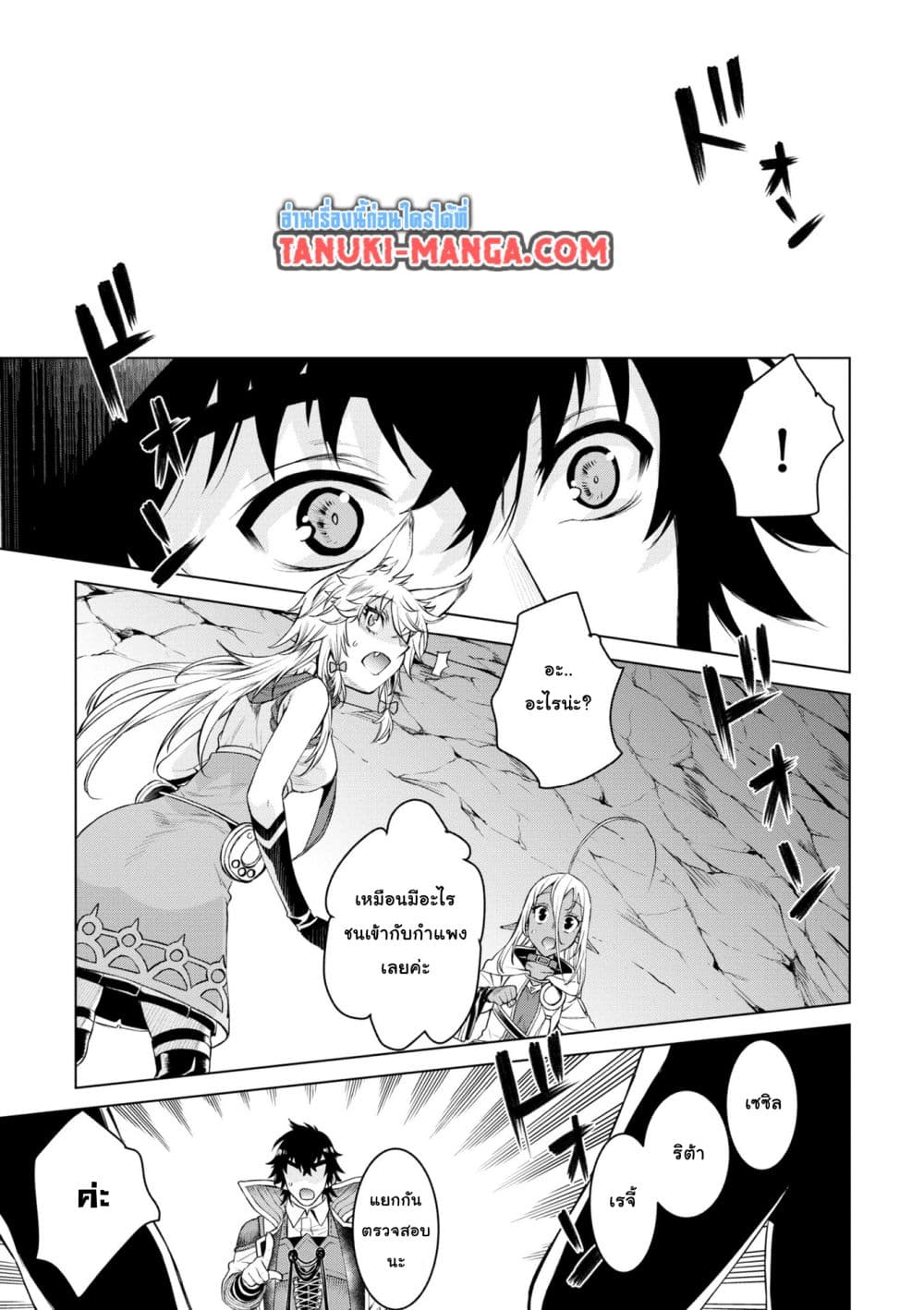 Isekai De Skill Wo Kaitai Shitara page 15