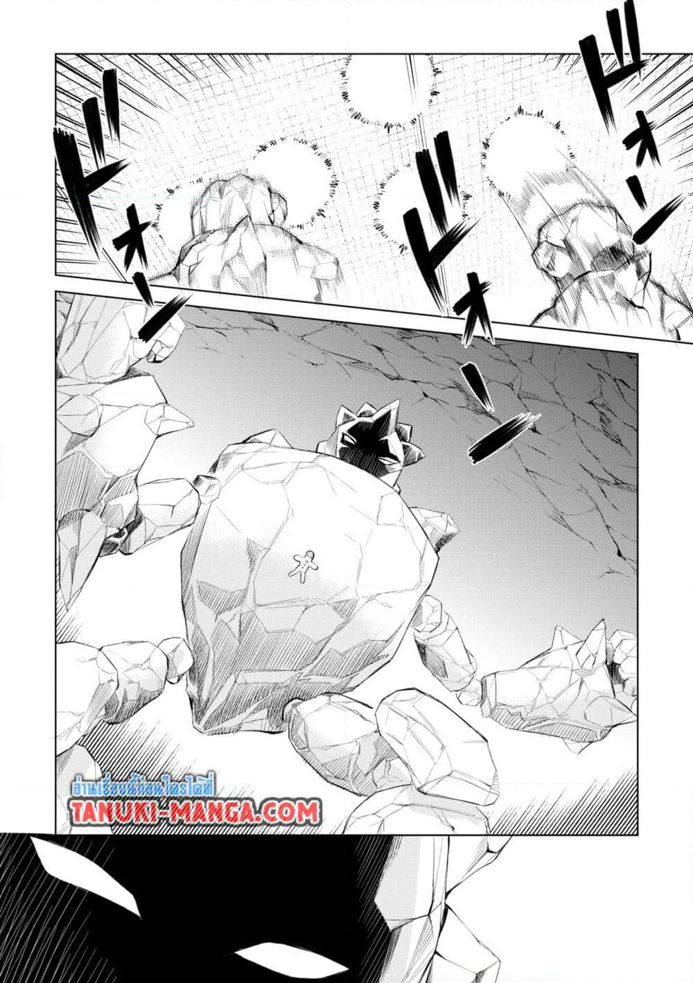 Isekai De Skill Wo Kaitai Shitara page 18