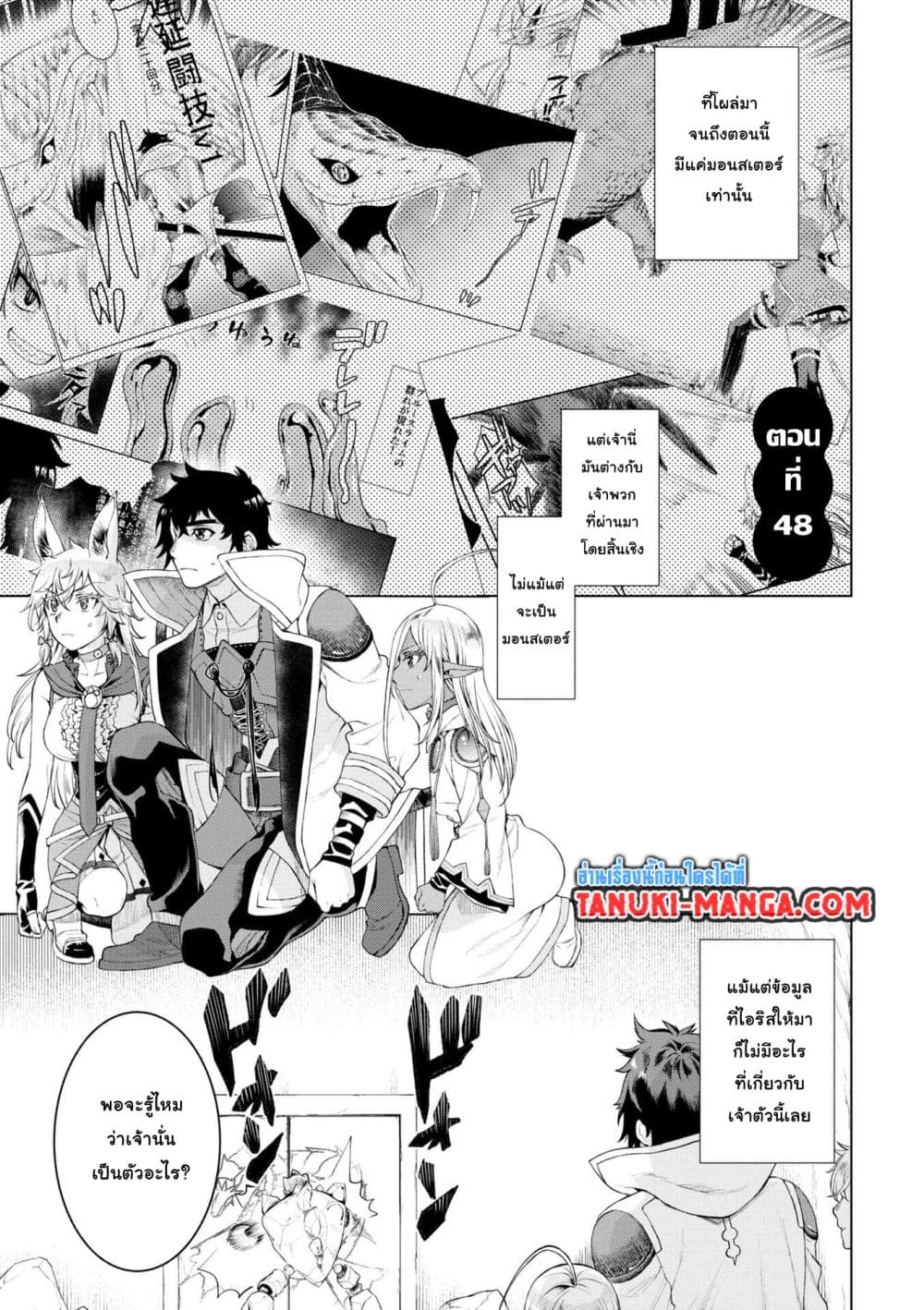 Isekai De Skill Wo Kaitai Shitara page 1