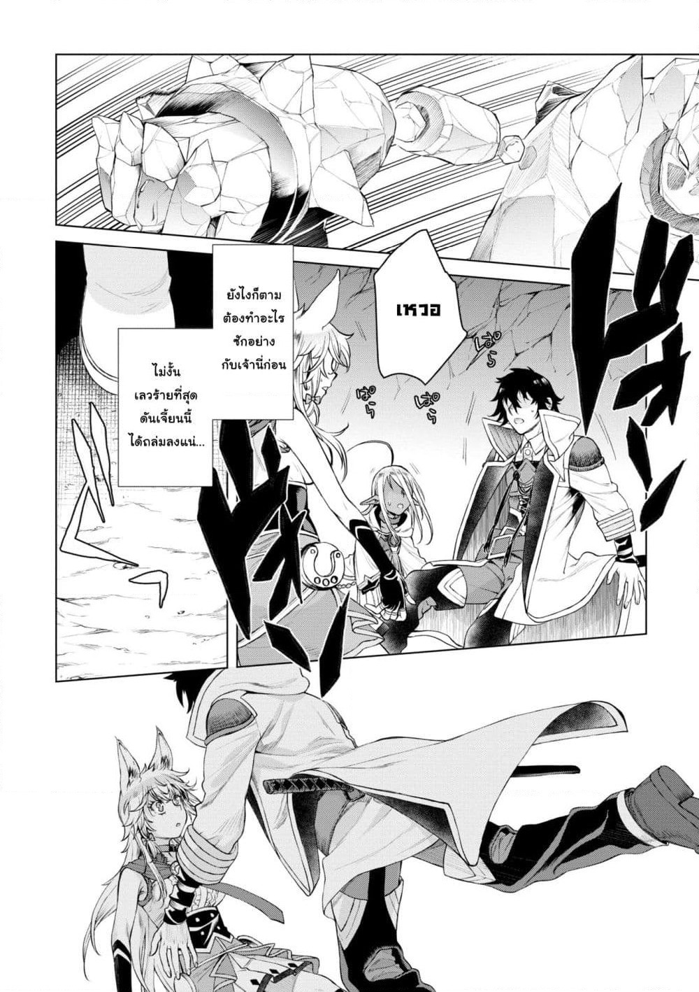 Isekai De Skill Wo Kaitai Shitara page 6