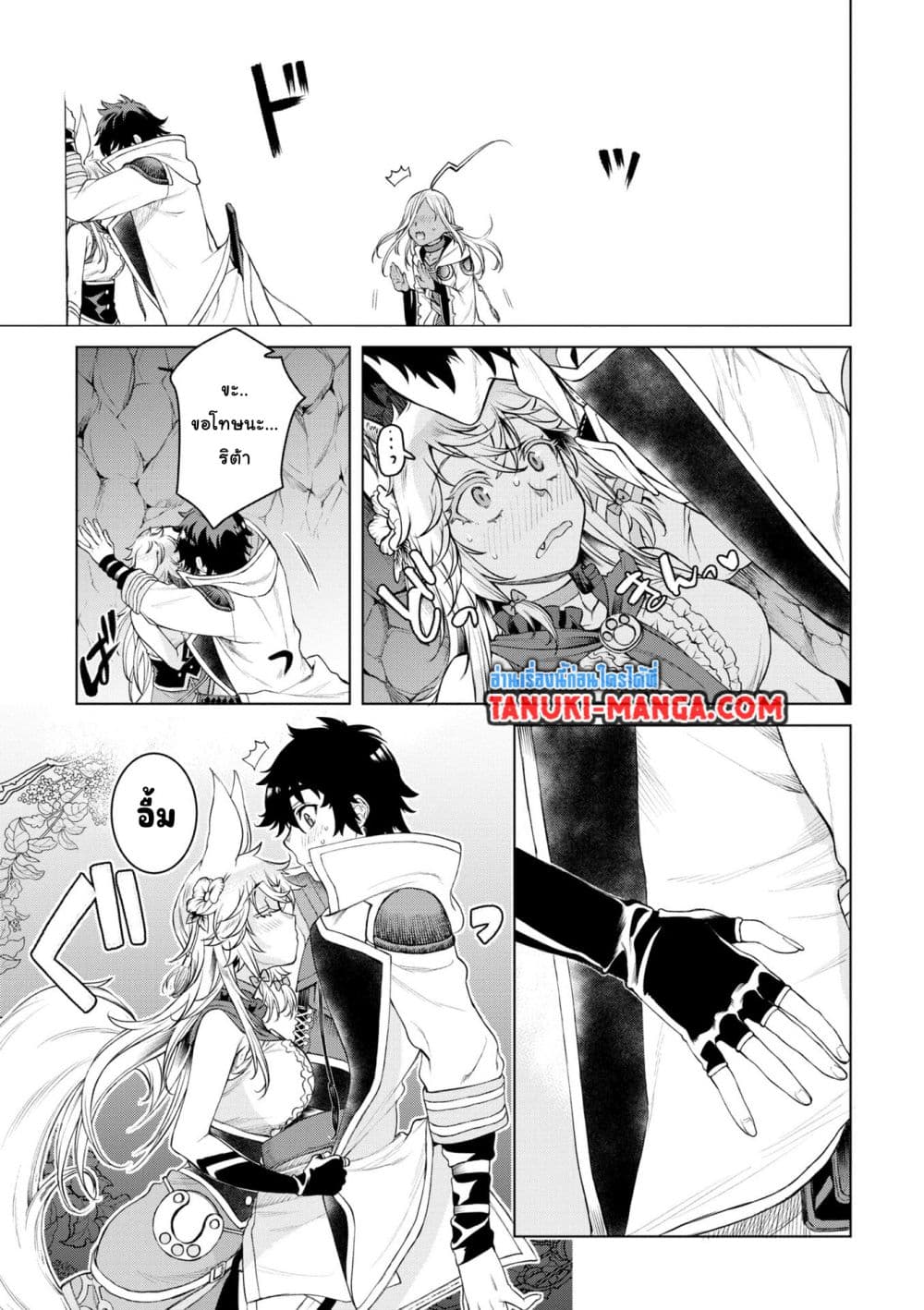Isekai De Skill Wo Kaitai Shitara page 7