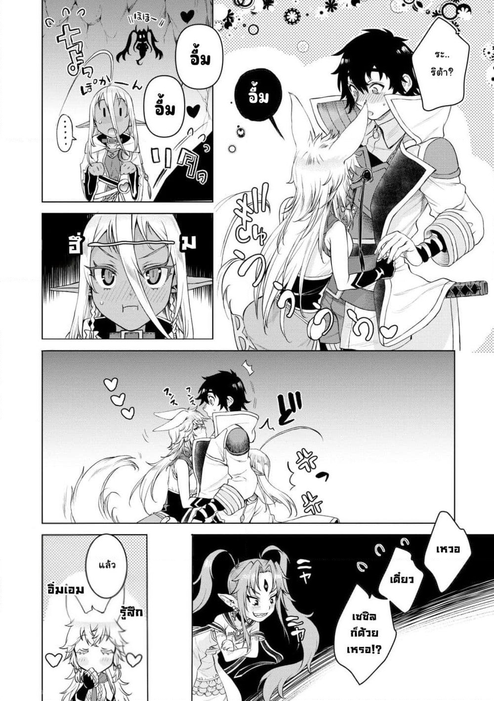 Isekai De Skill Wo Kaitai Shitara page 8