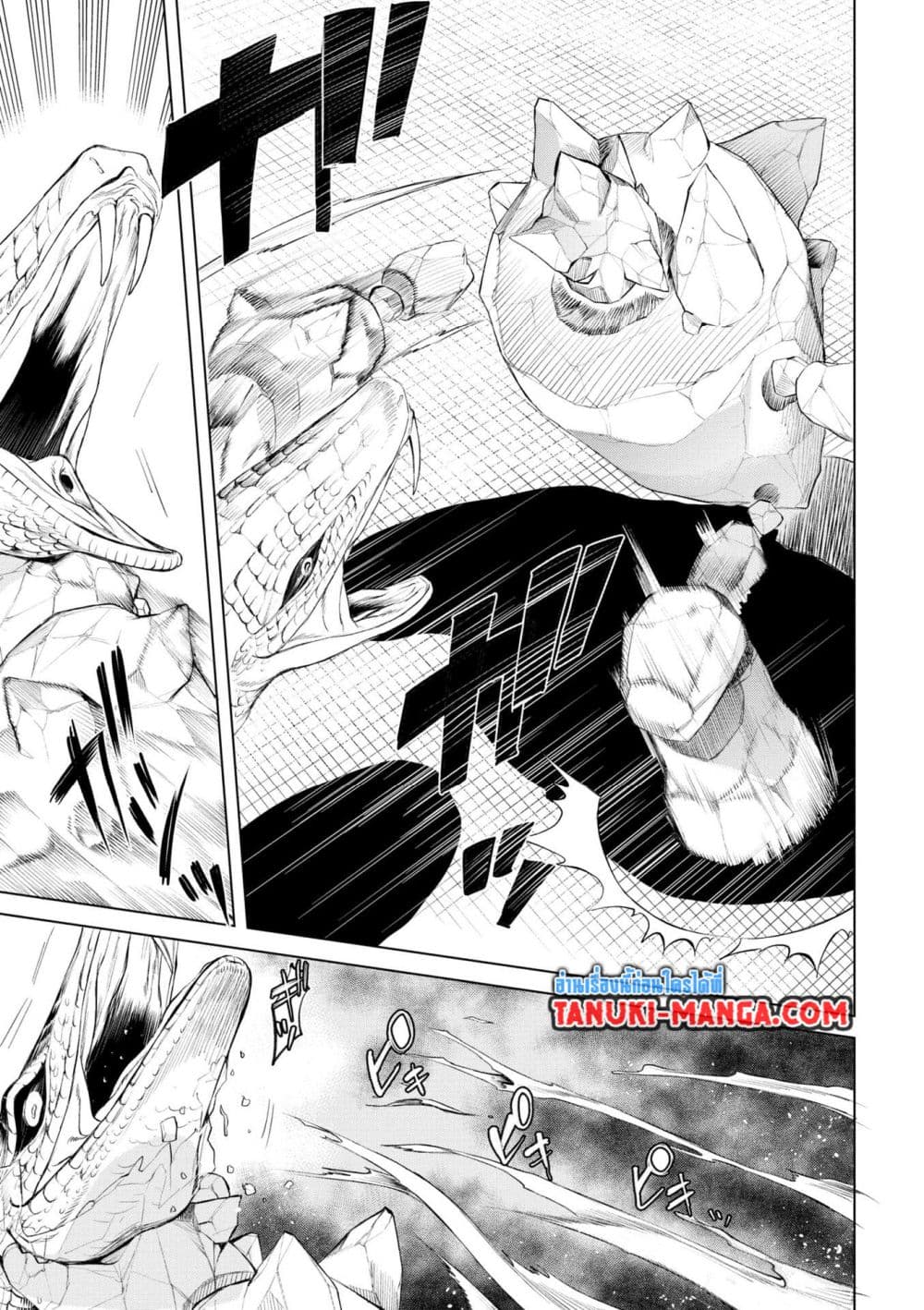 Isekai De Skill Wo Kaitai Shitara page 11