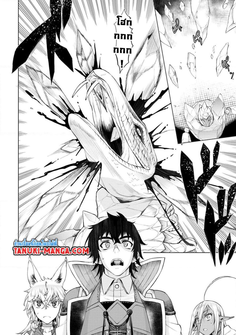 Isekai De Skill Wo Kaitai Shitara page 12