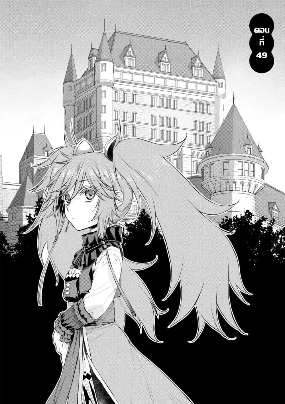 Isekai De Skill Wo Kaitai Shitara page 2