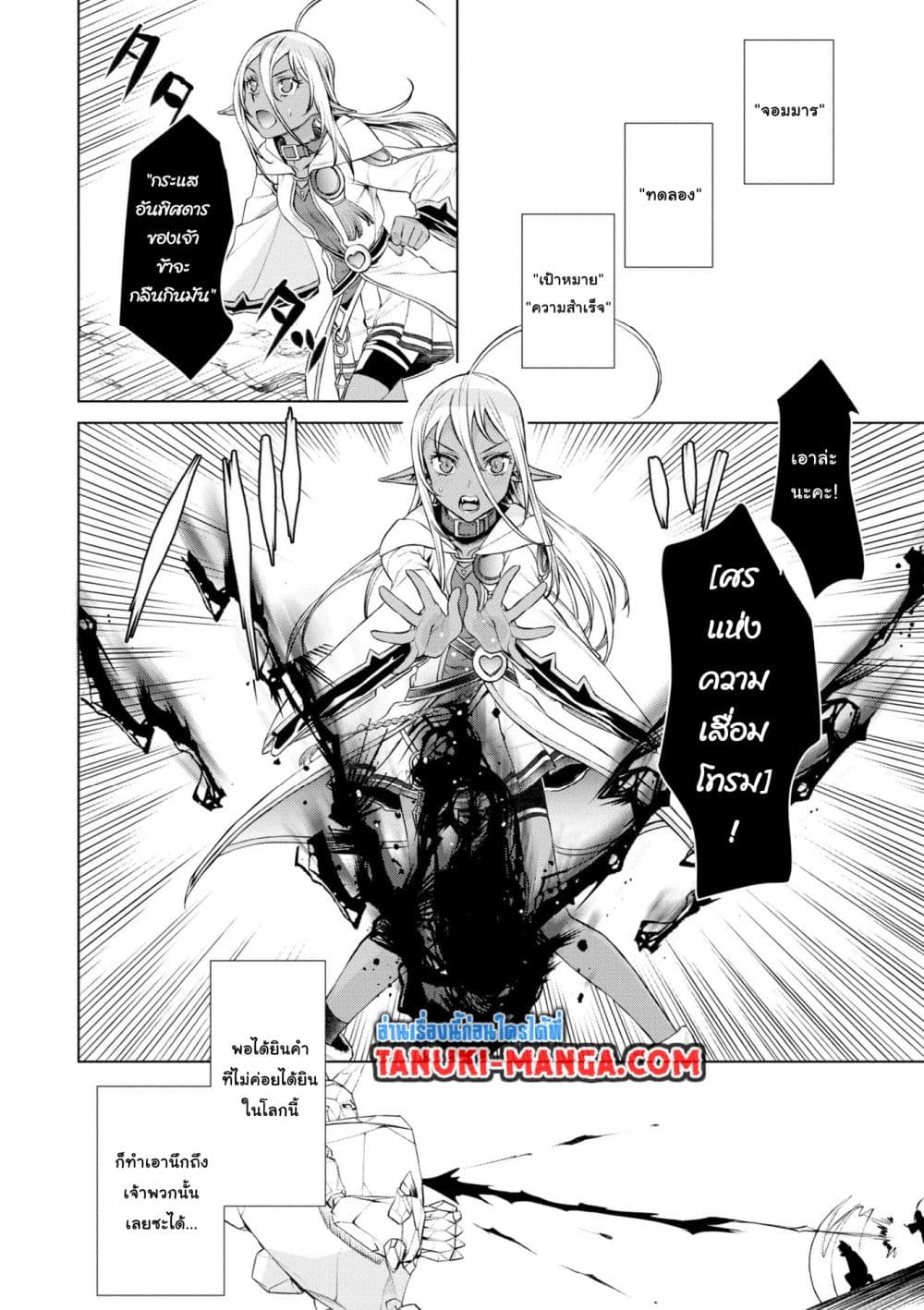 Isekai De Skill Wo Kaitai Shitara page 1