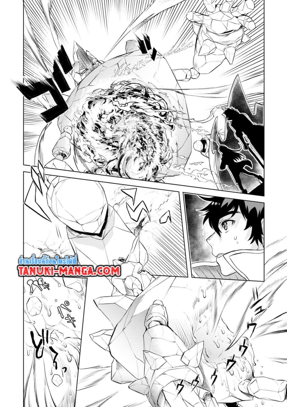 Isekai De Skill Wo Kaitai Shitara page 3