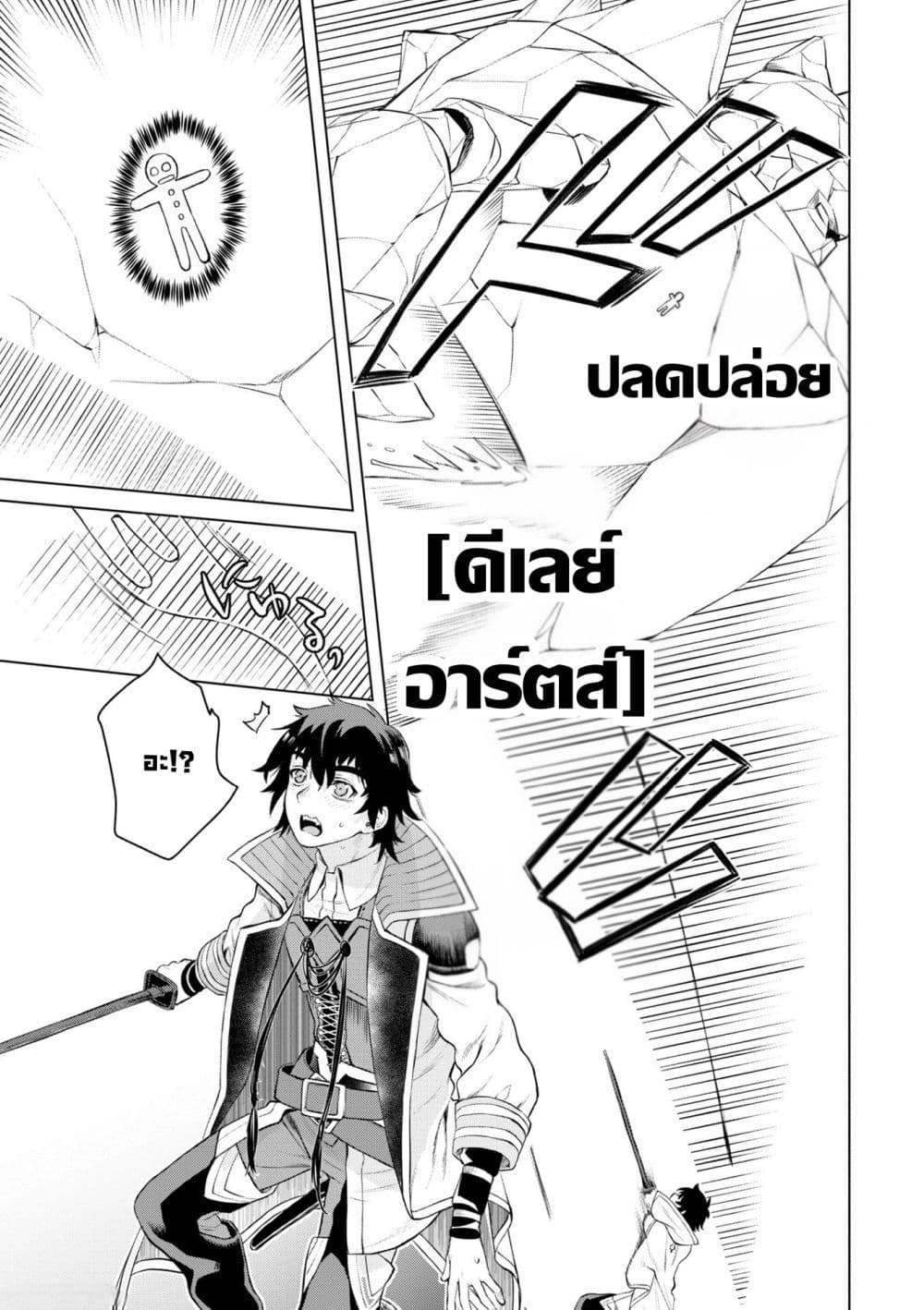 Isekai De Skill Wo Kaitai Shitara page 6