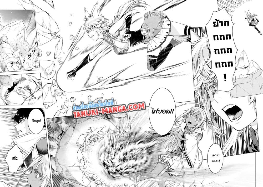 Isekai De Skill Wo Kaitai Shitara page 11