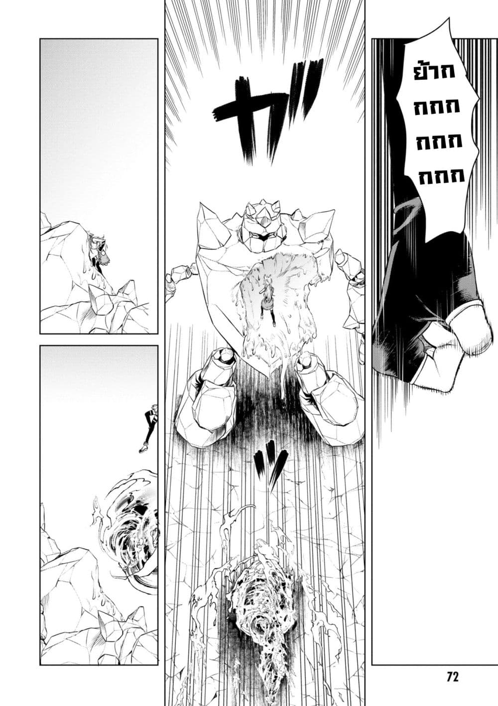 Isekai De Skill Wo Kaitai Shitara page 12