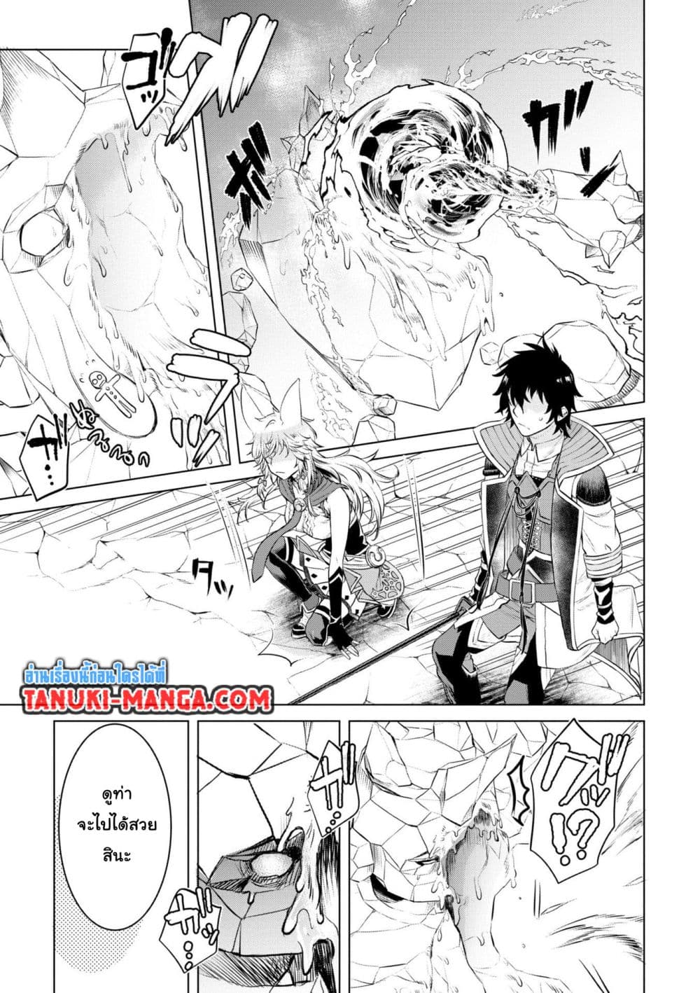 Isekai De Skill Wo Kaitai Shitara page 13