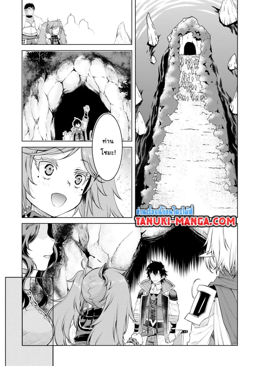 Isekai De Skill Wo Kaitai Shitara page 3
