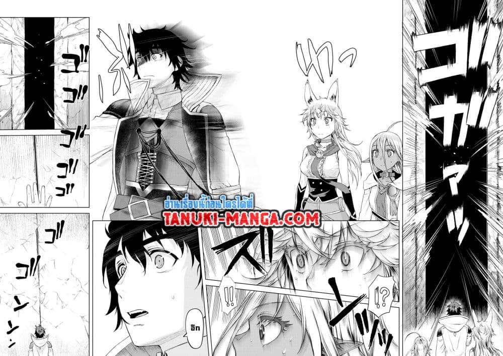 Isekai De Skill Wo Kaitai Shitara page 6