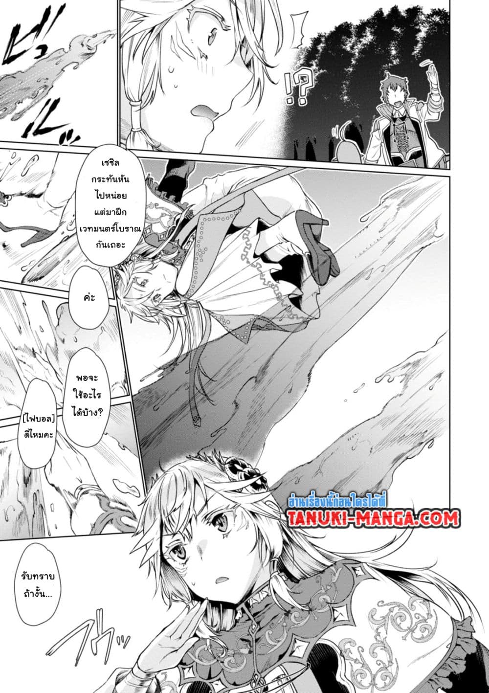 Isekai De Skill Wo Kaitai Shitara page 2