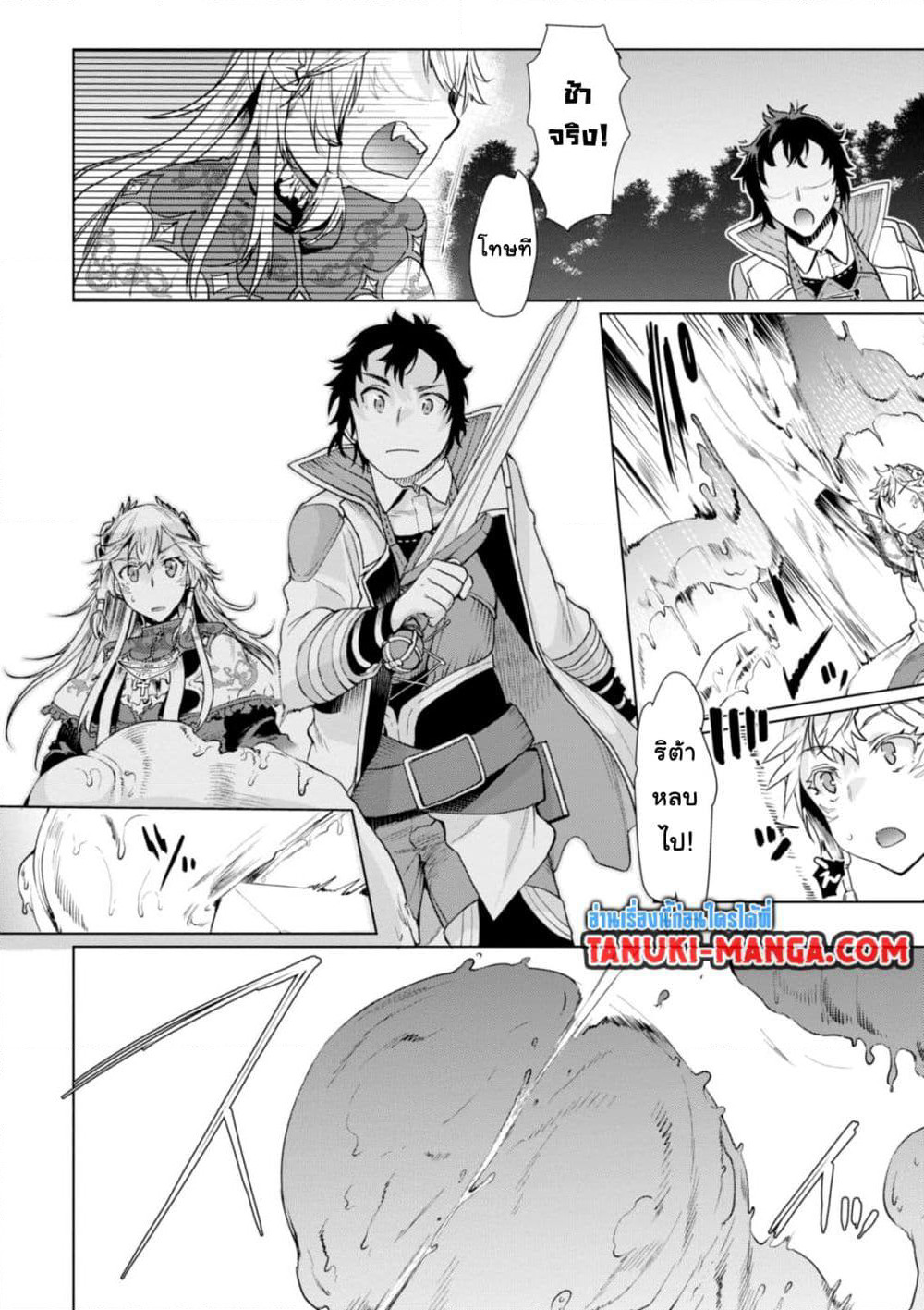 Isekai De Skill Wo Kaitai Shitara page 9