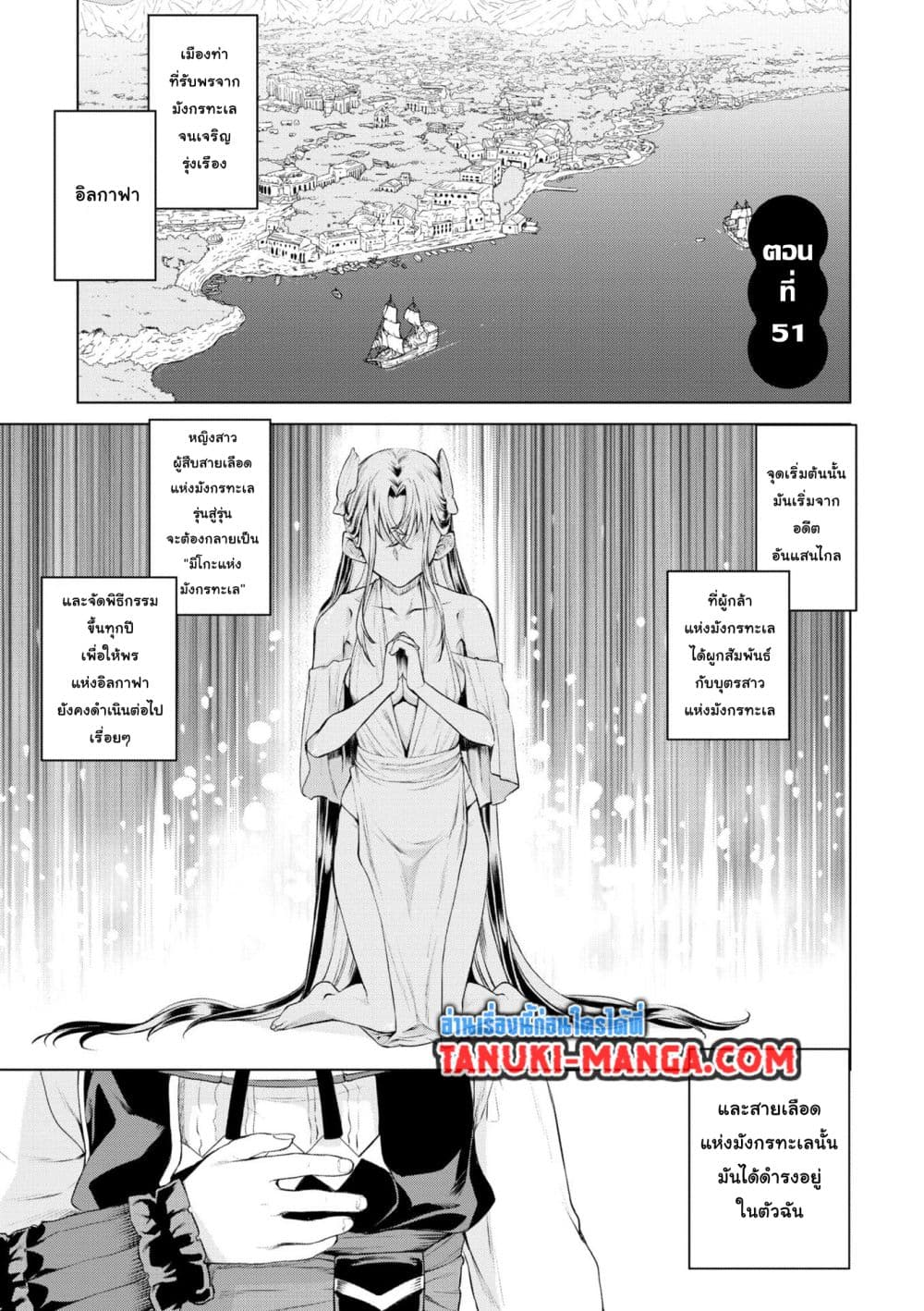 Isekai De Skill Wo Kaitai Shitara page 1