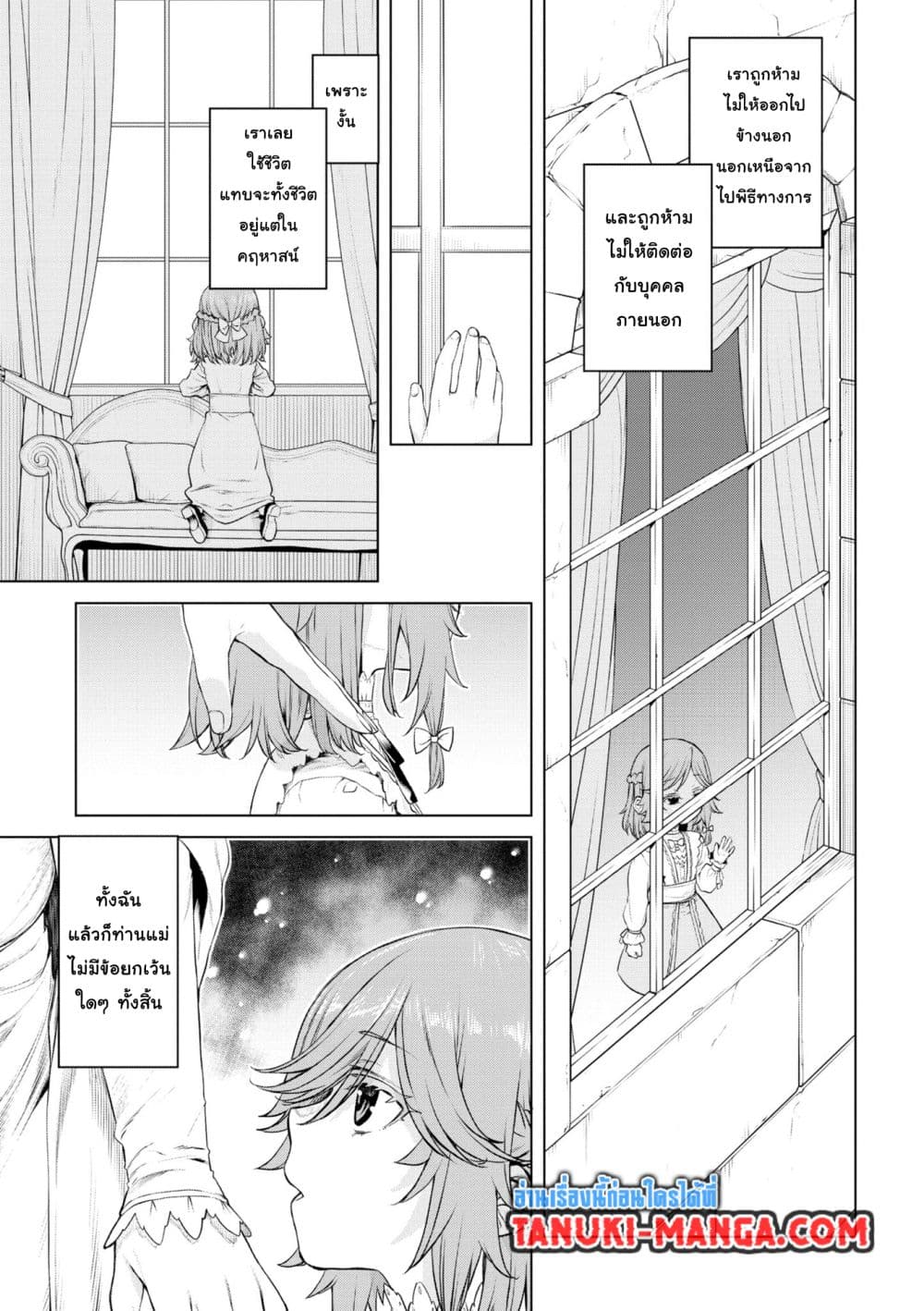 Isekai De Skill Wo Kaitai Shitara page 3