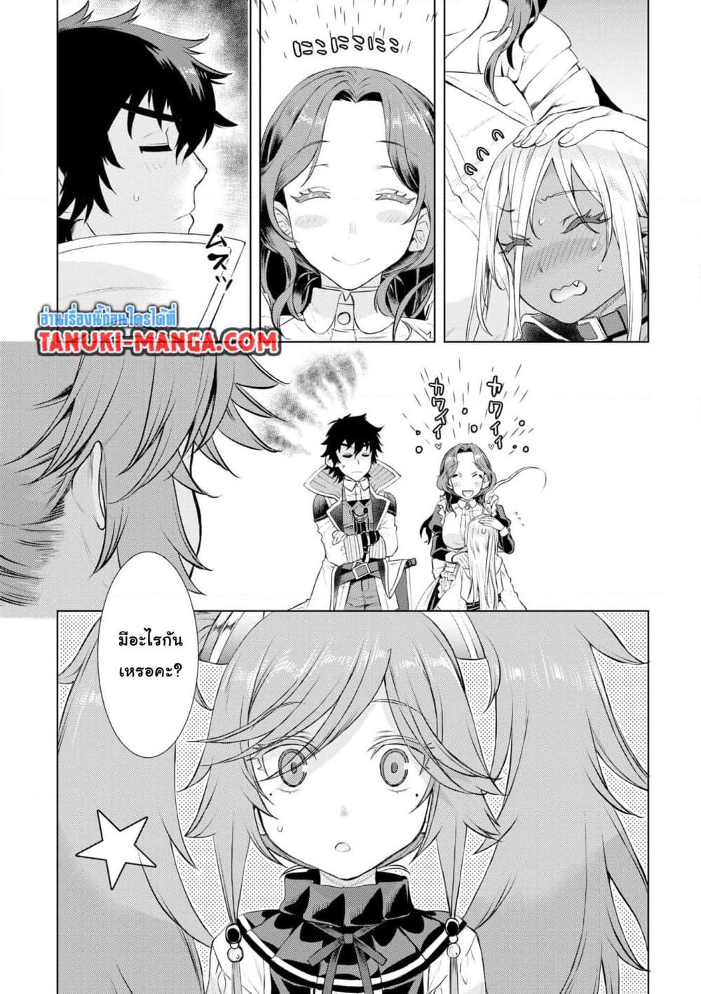 Isekai De Skill Wo Kaitai Shitara page 12