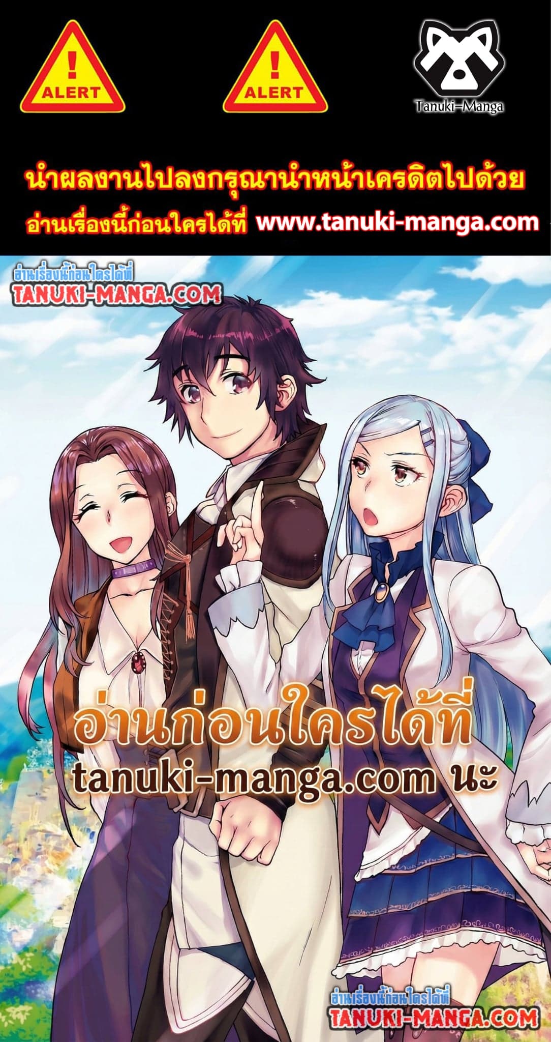 Isekai De Skill Wo Kaitai Shitara page 17