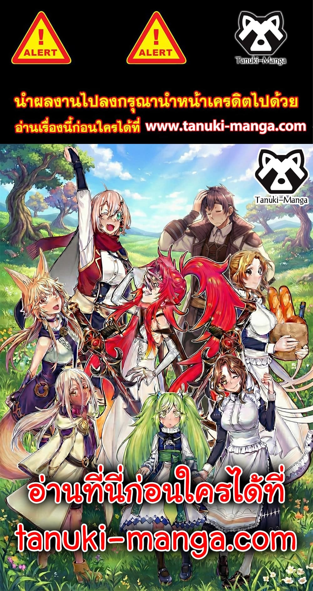 Isekai De Skill Wo Kaitai Shitara page 1