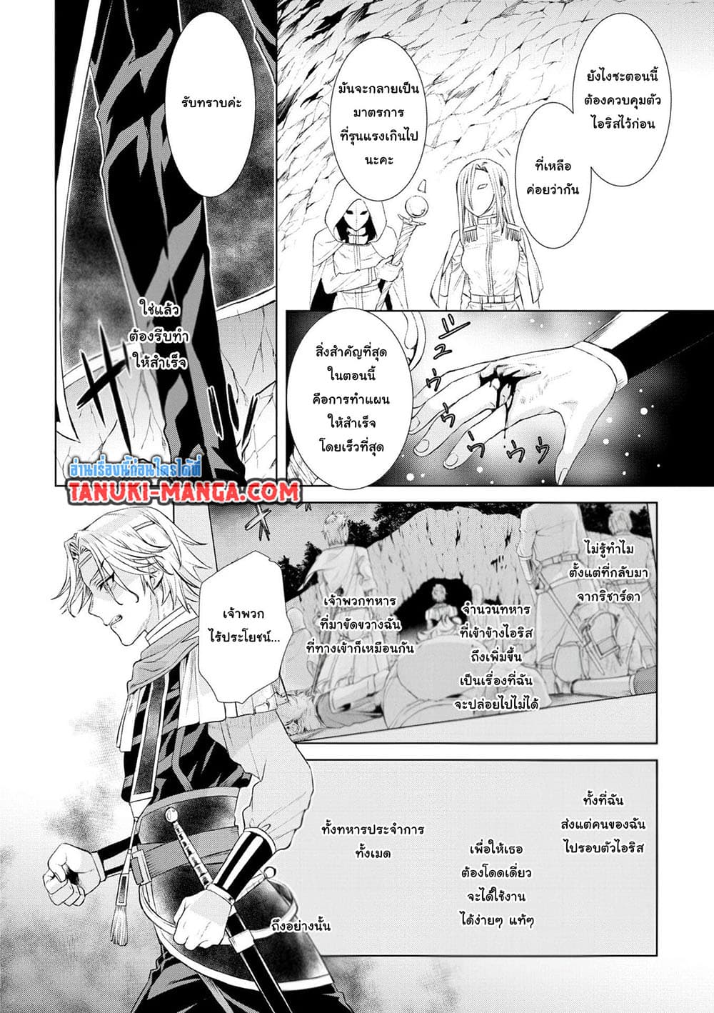Isekai De Skill Wo Kaitai Shitara page 8