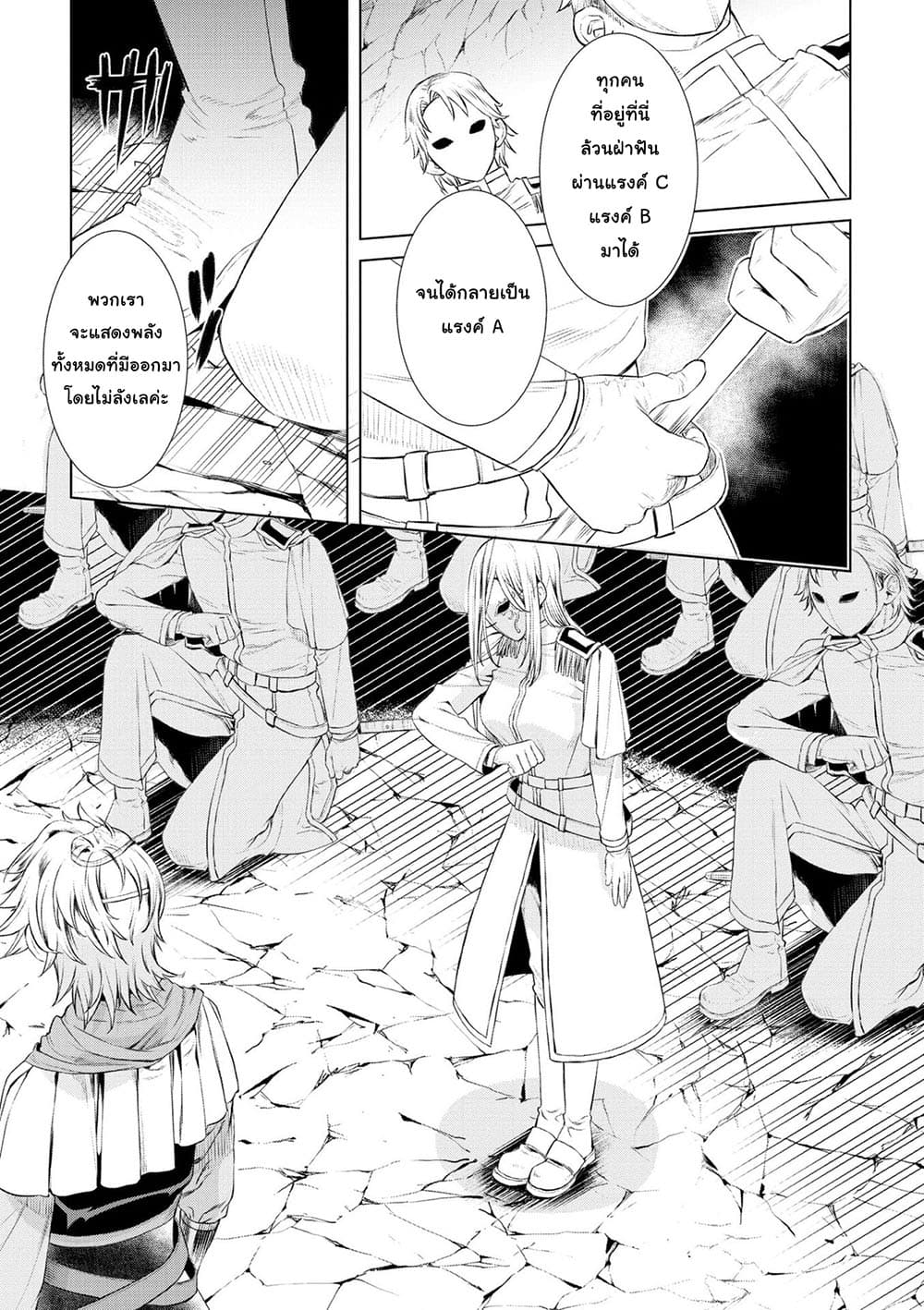 Isekai De Skill Wo Kaitai Shitara page 11