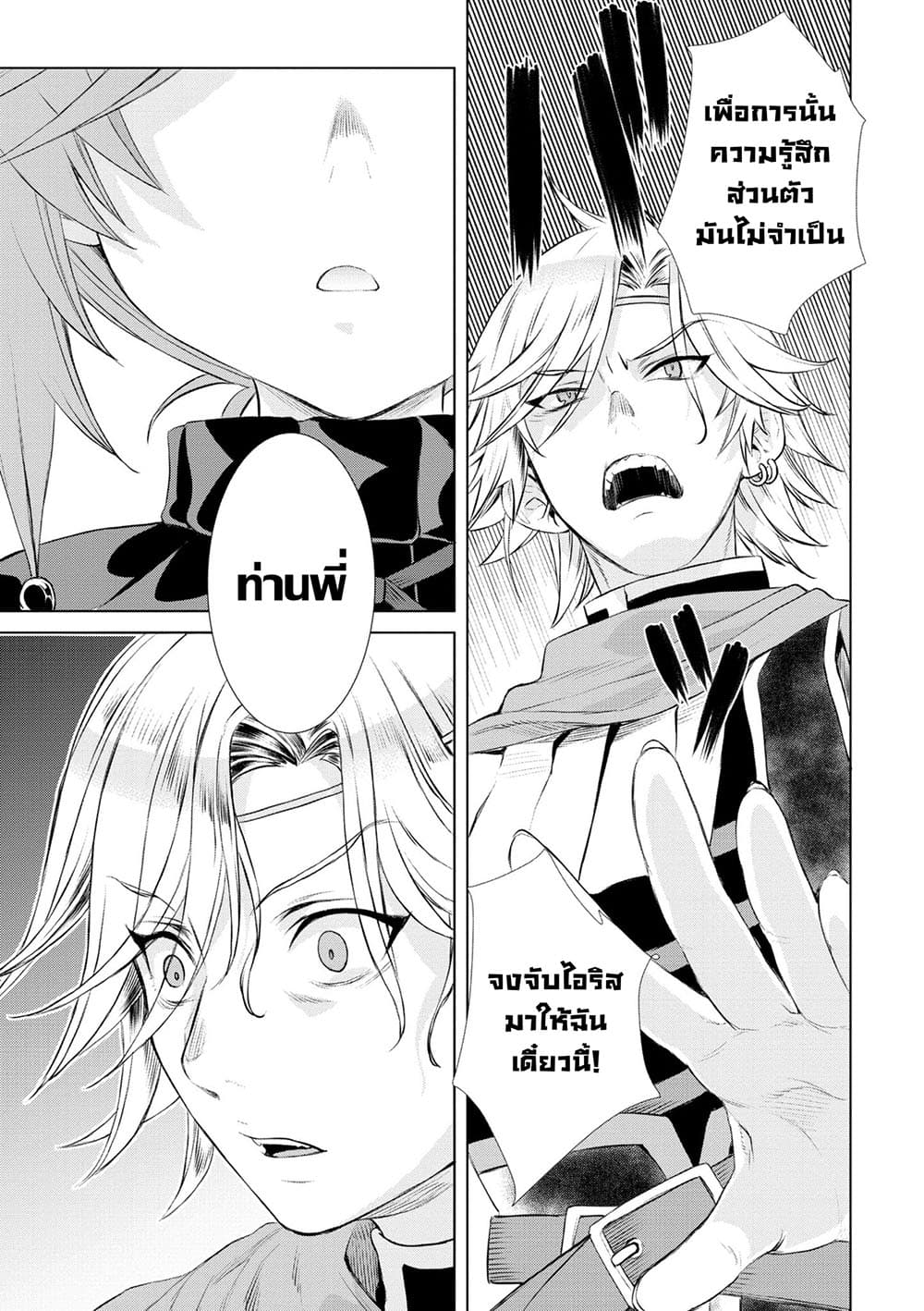 Isekai De Skill Wo Kaitai Shitara page 15