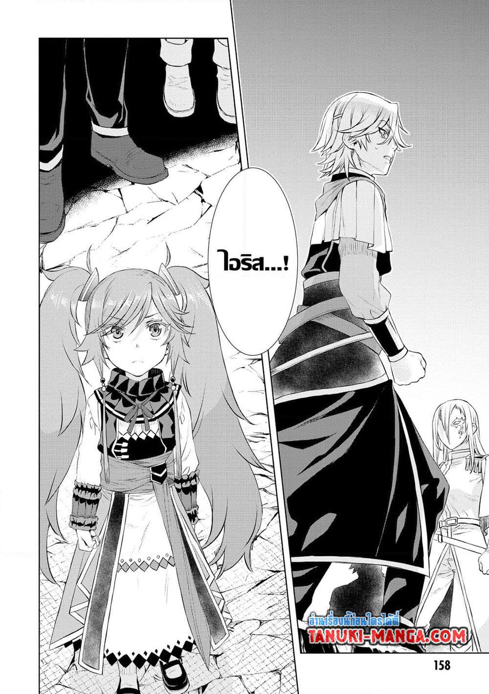 Isekai De Skill Wo Kaitai Shitara page 16