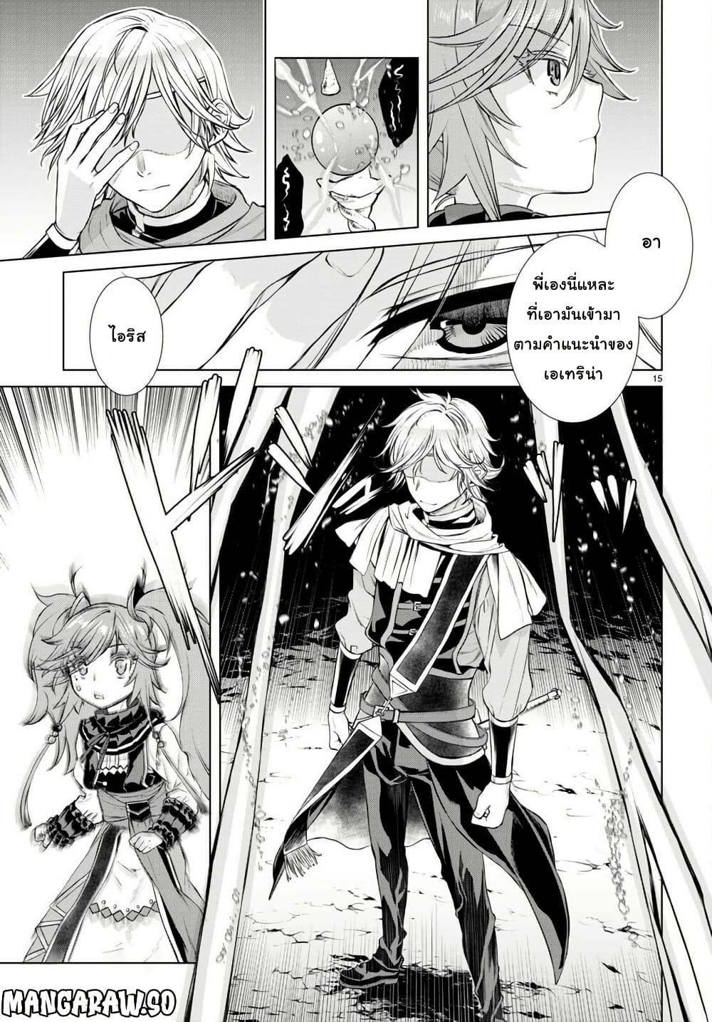 Isekai De Skill Wo Kaitai Shitara page 14