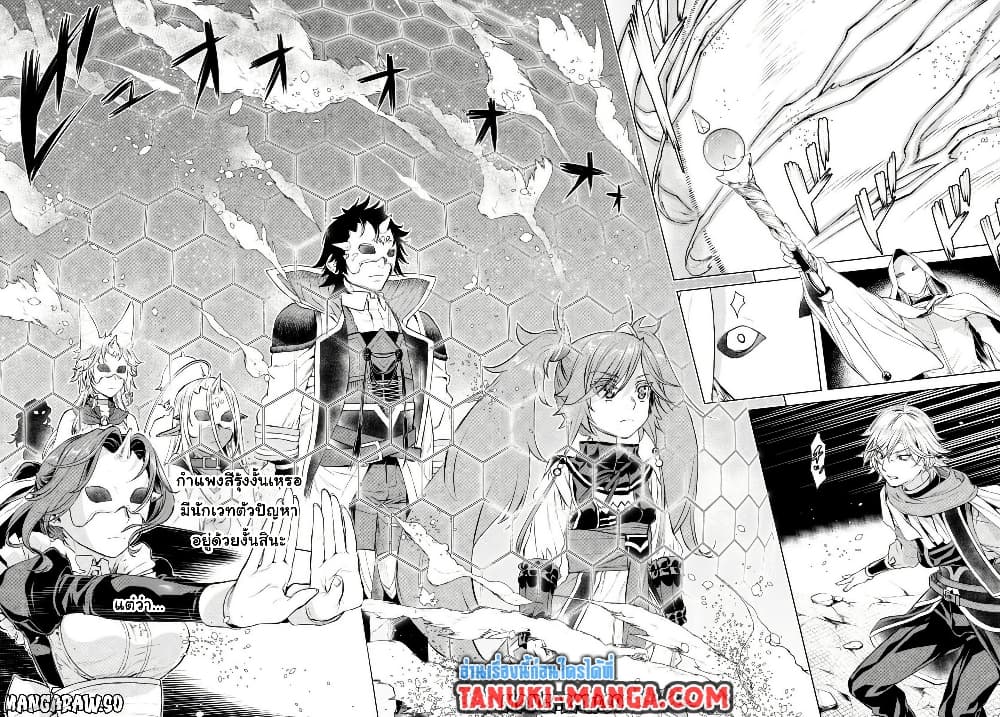 Isekai De Skill Wo Kaitai Shitara page 15
