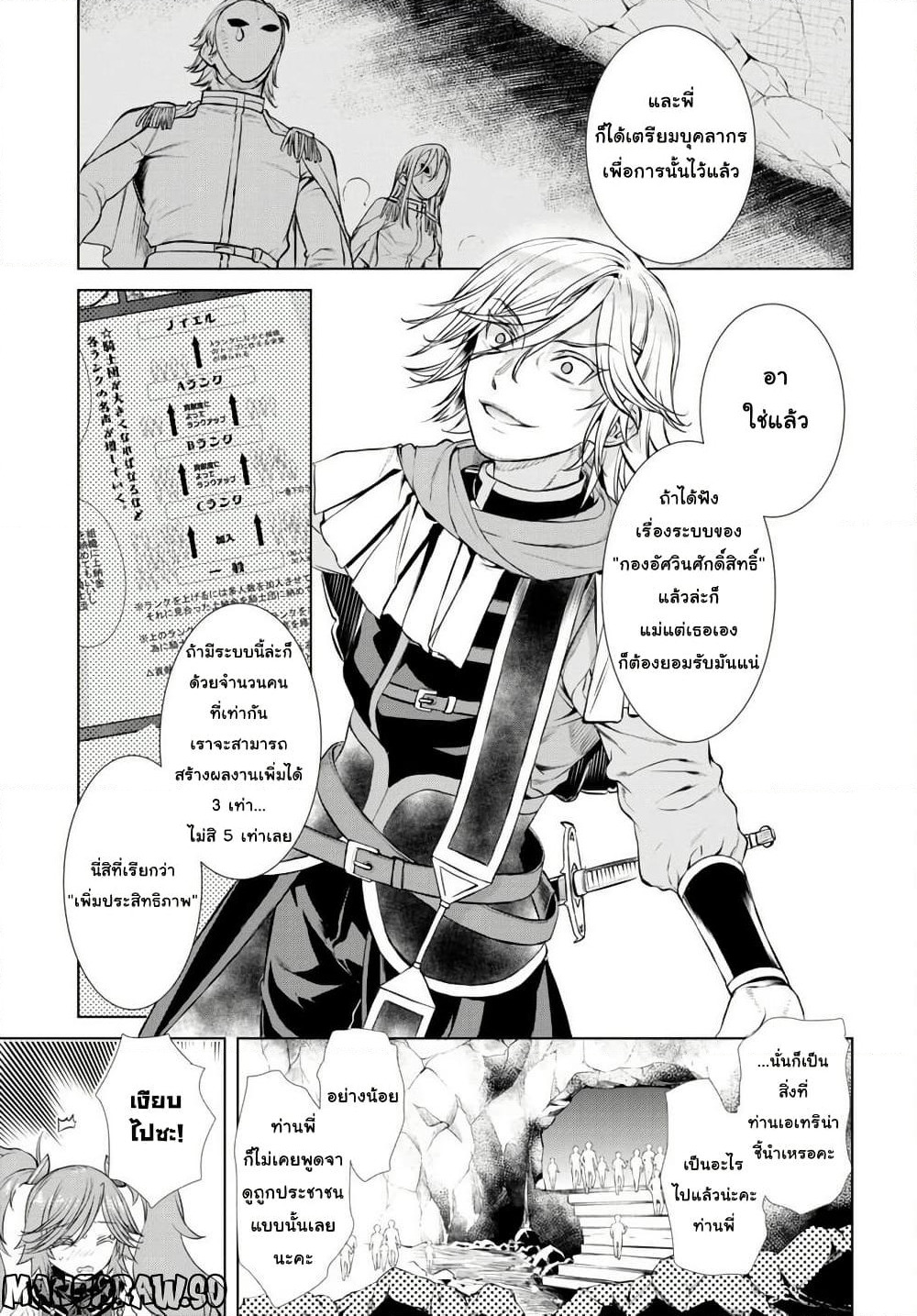 Isekai De Skill Wo Kaitai Shitara page 21