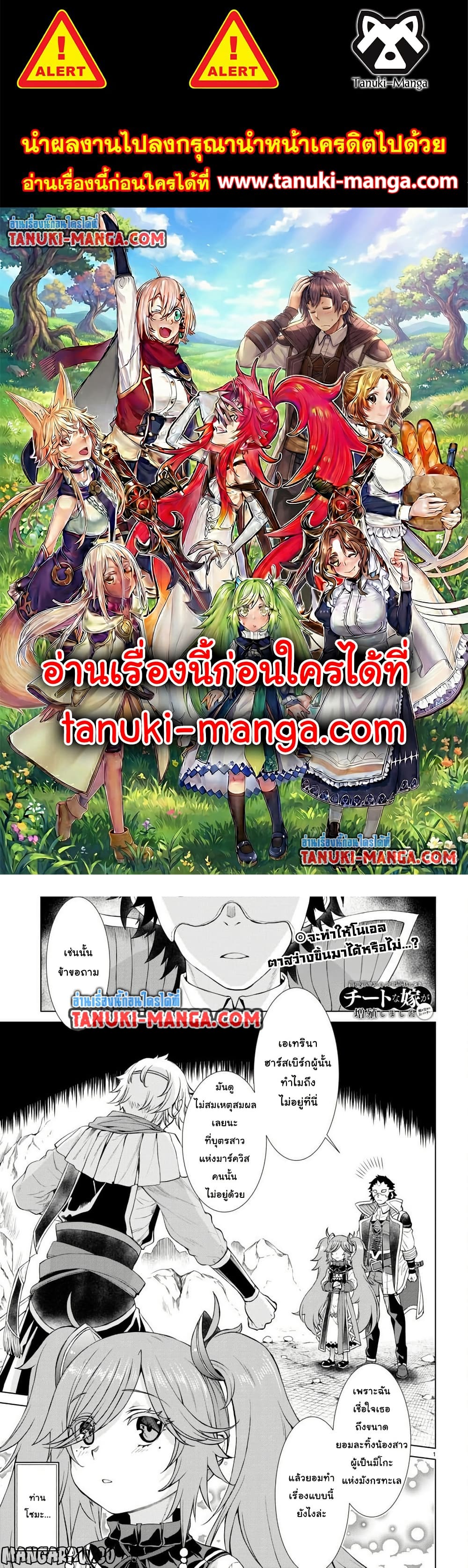 Isekai De Skill Wo Kaitai Shitara page 1