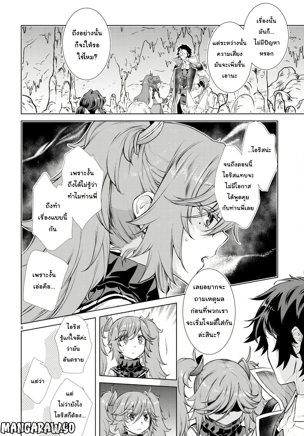 Isekai De Skill Wo Kaitai Shitara page 6