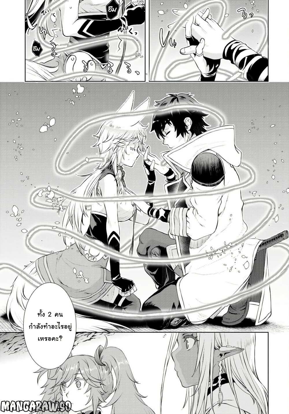 Isekai De Skill Wo Kaitai Shitara page 15