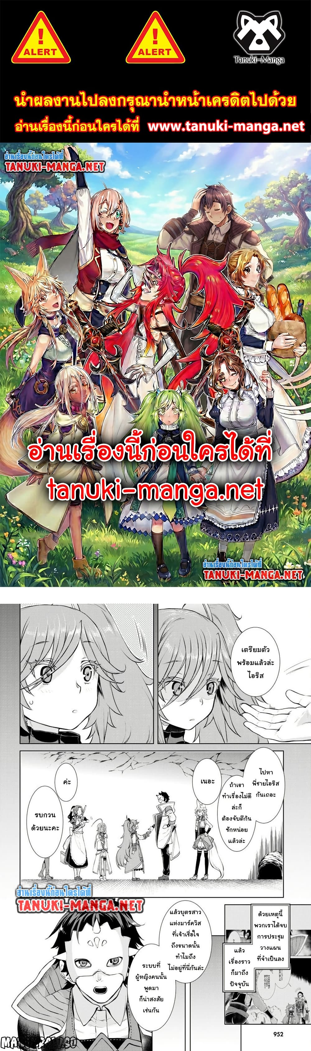Isekai De Skill Wo Kaitai Shitara page 1